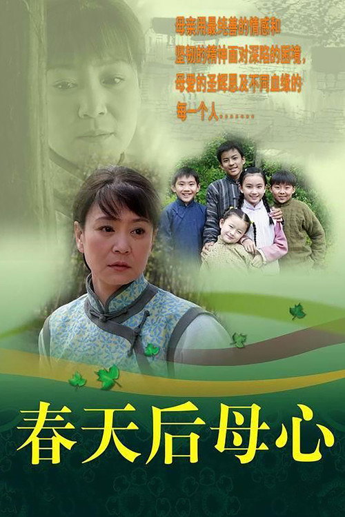Mother's Heart in Spring (2006) TV show poster