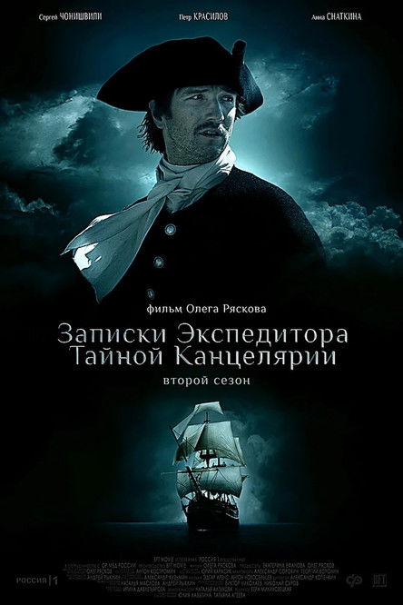 The Secret Service Agent's Memories 2 (2014) movie poster