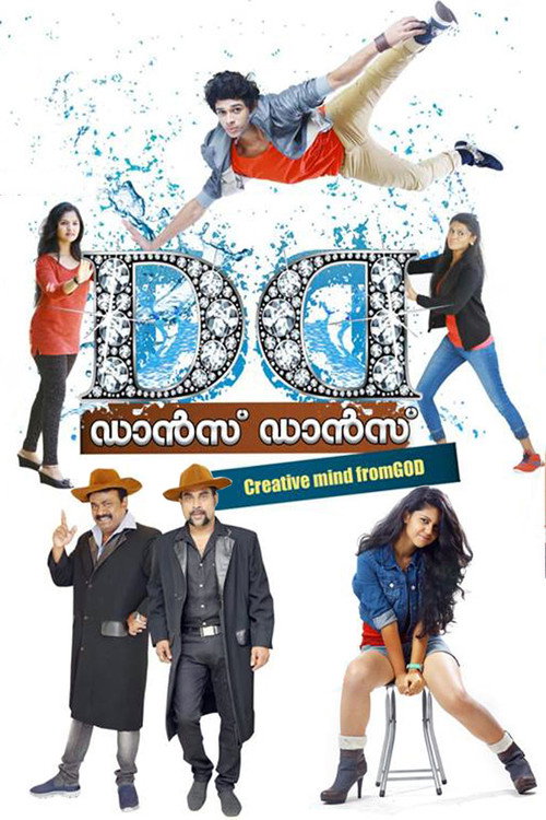 Dance Dance (2017) movie poster