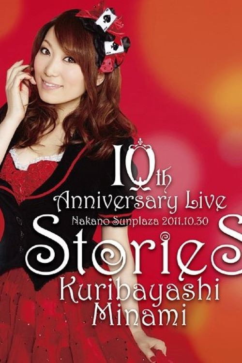 Kuribayashi Minami 10th Anniversary Live "stories" (2011) movie poster