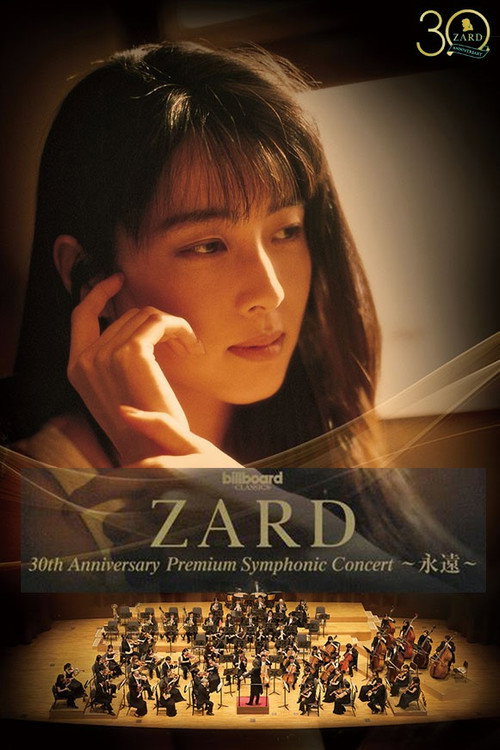 ZARD 30th Anniversary Premium Symphonic Concert 〜永遠〜 (2021) movie poster