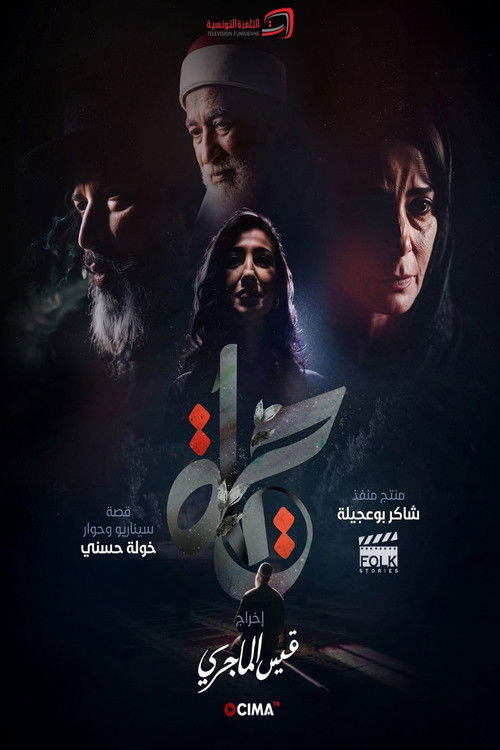 Life (2026) TV show poster