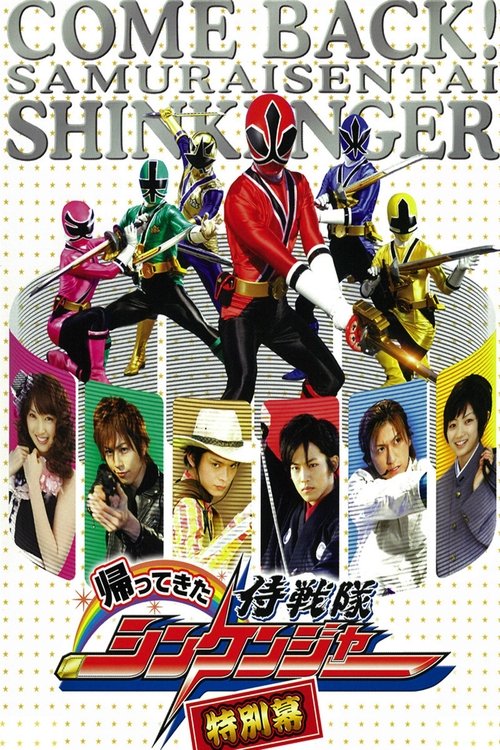 Come Back! Samurai Sentai Shinkenger: Special Act (2010) movie poster