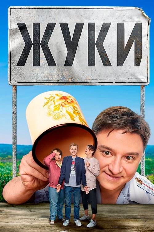Zhuki (2019) TV show poster