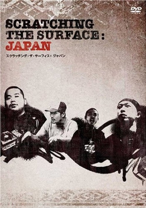 Scratching the Surface: Japan (2005) movie poster