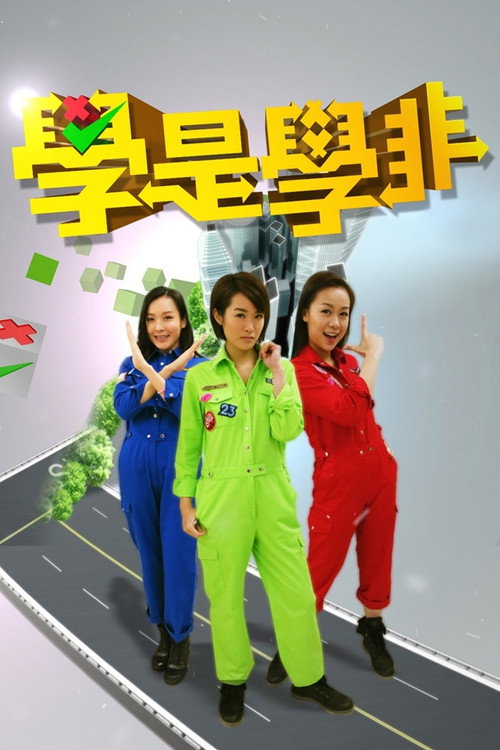 Sidewalk Scientist (Sr.1) (2013) TV show poster