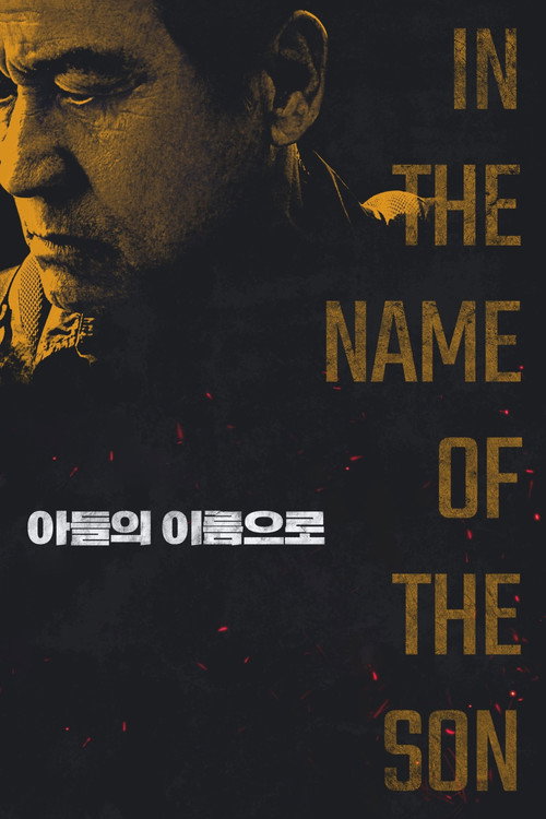 In the Name of the Son (2021) movie poster