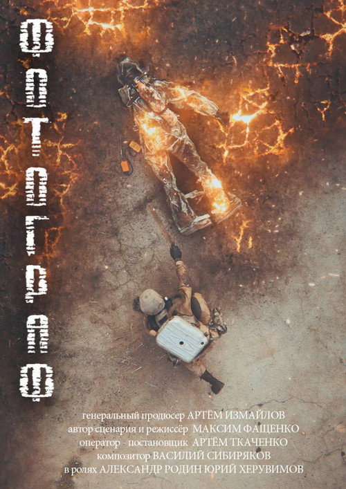 F.O.T.O.G.R.A.F. (2018) movie poster