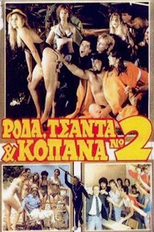 Wheel Bag and Kopana 2 (1983) movie poster