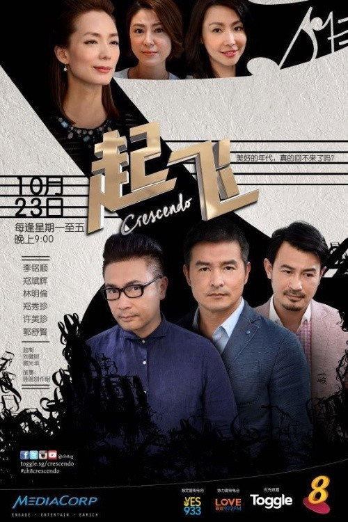 Crescendo (2015) TV show poster
