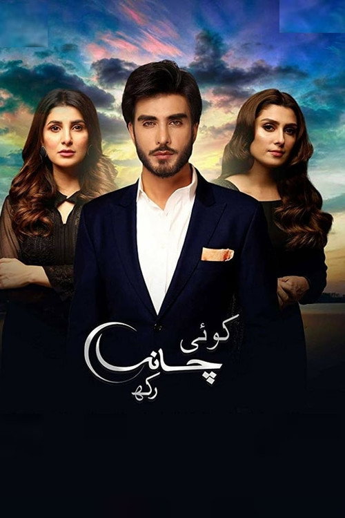 Koi Chand Rakh (2018) TV show poster