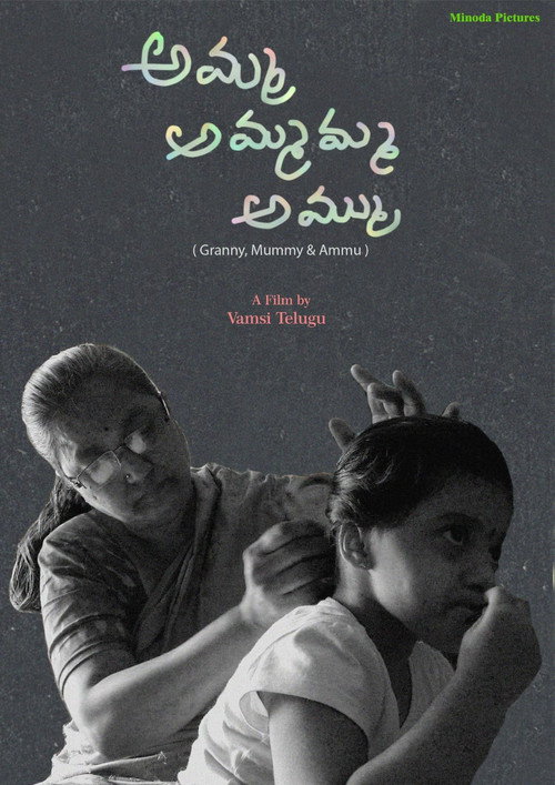 Amma Ammamma Ammu movie poster