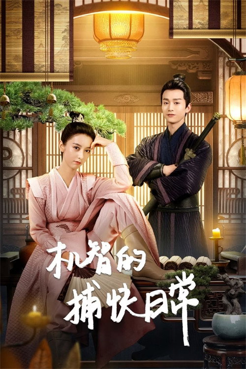 Smart Constable Chronicles (2023) TV show poster