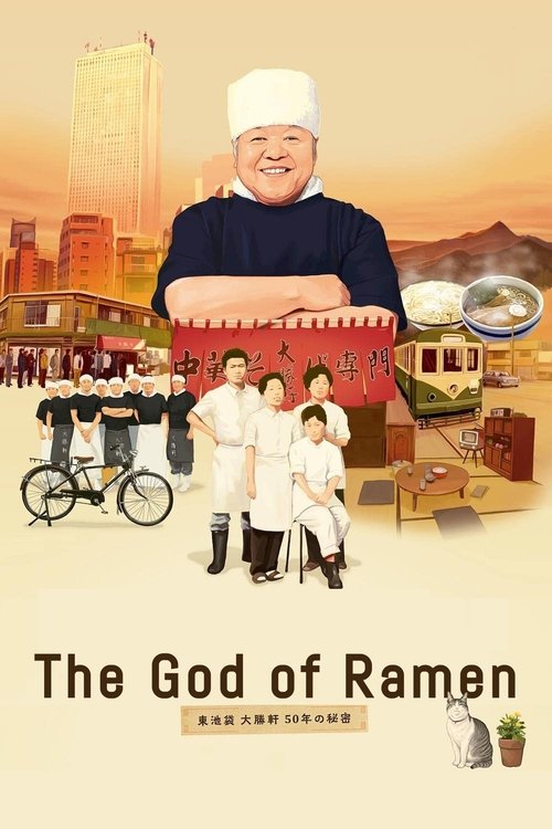 The God of Ramen (2013) movie poster