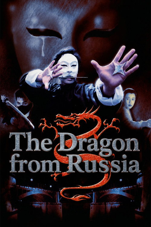 The Dragon from Russia (1990) movie poster