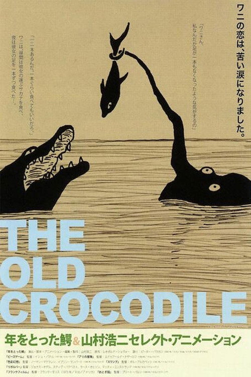 The Old Crocodile (2005) movie poster