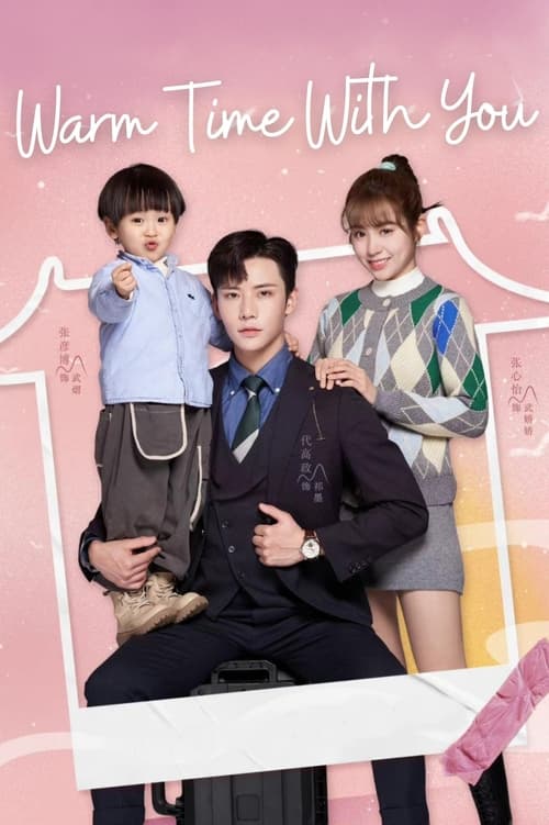 Warm Time With You (2022) TV show poster