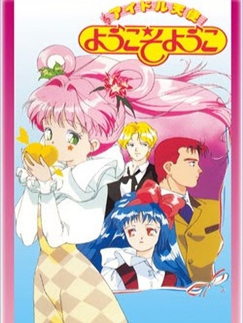 Idol Angel Yokoso Yoko (1990) TV show poster