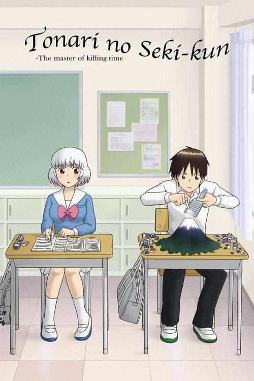Tonari no Seki-kun: The Master of Killing Time (2014) TV show poster