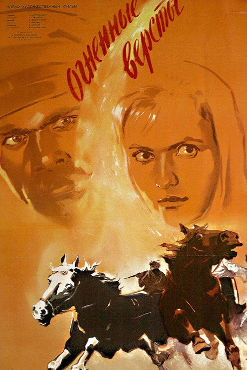 Miles of Fire (1957) movie poster