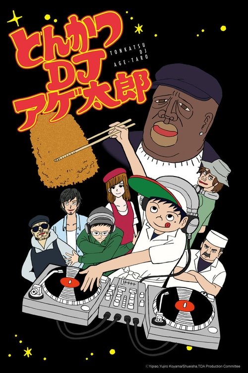 Tonkatsu DJ Agetarō (2016) TV show poster