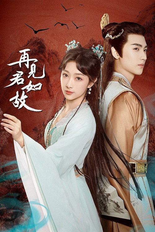 Love's Deception (2023) TV show poster
