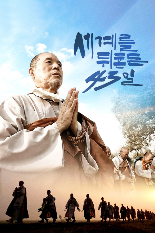 43 Days That Shook the World (2023) movie poster