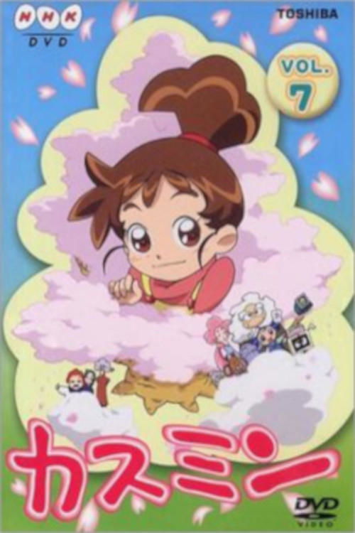 Kasumin (2001) TV show poster