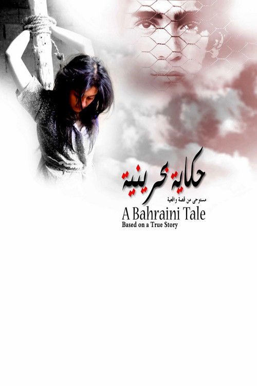 A Bahraini Tale (2006) movie poster
