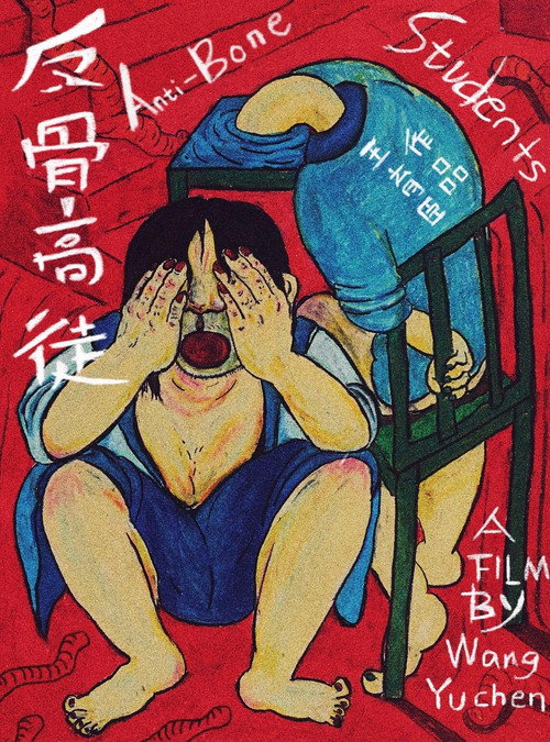 Anti-Bone Students (2015) movie poster