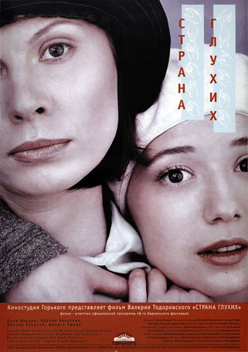 Country of the Deaf (1998) movie poster