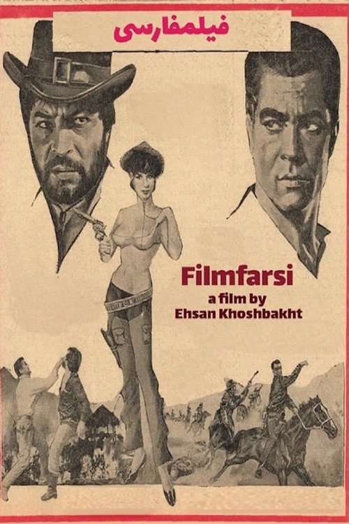 Filmfarsi (2019) movie poster
