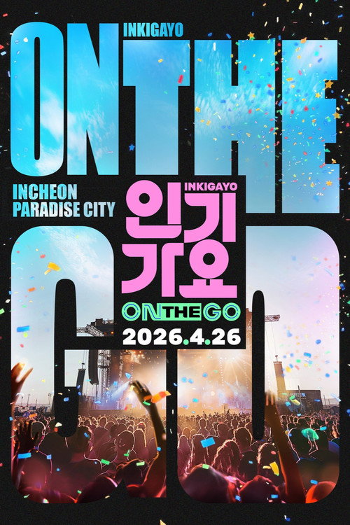 인기가요 ON THE GO (2026) TV show poster