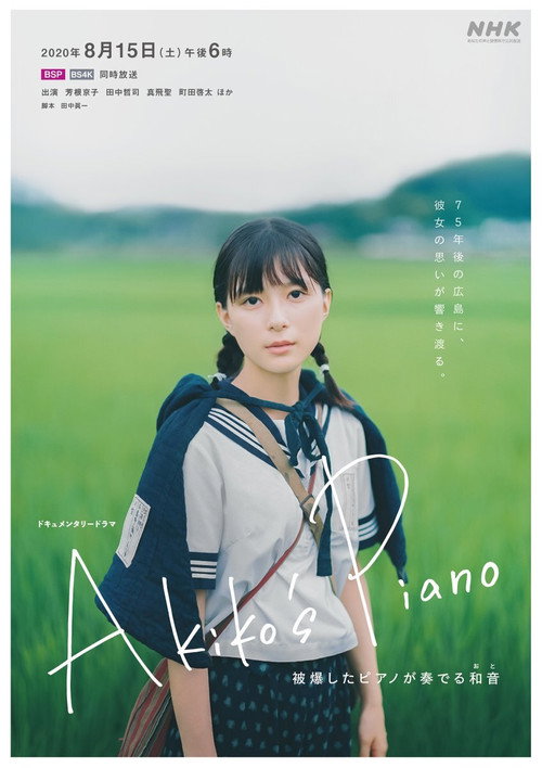 Akiko's Piano: Chords Played by the Surviving Piano (2020) movie poster