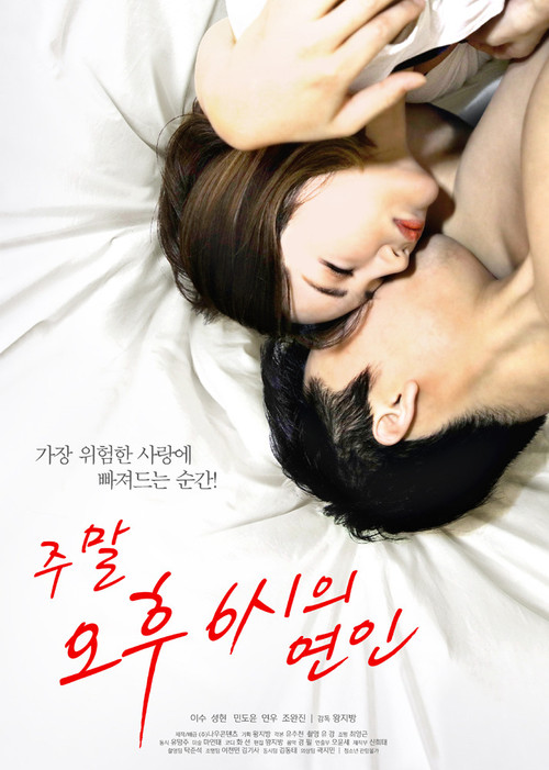 Lovers at 6pm Weekend (2020) movie poster