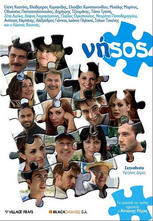 The Island (2009) movie poster
