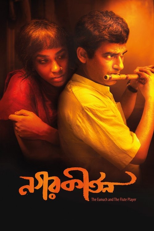 The Eunuch and the Flute Player (2019) movie poster