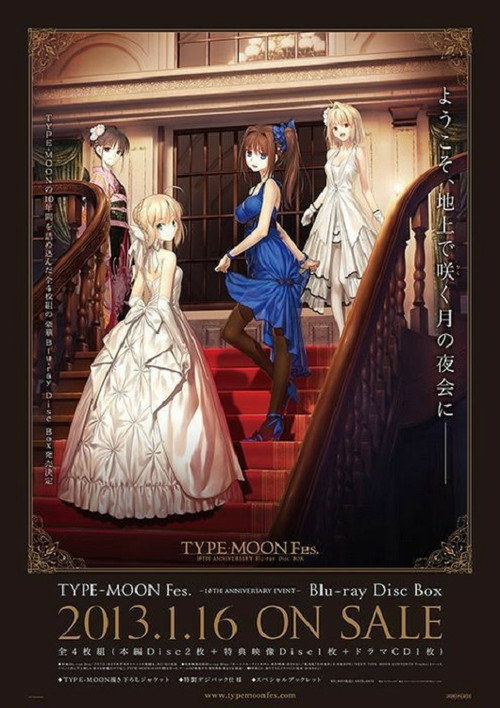 TYPE-MOON Fes. (2013) movie poster