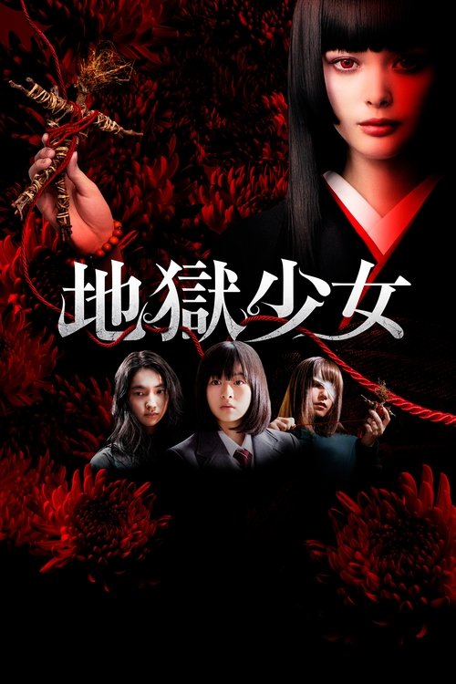 Hell Girl (2019) movie poster
