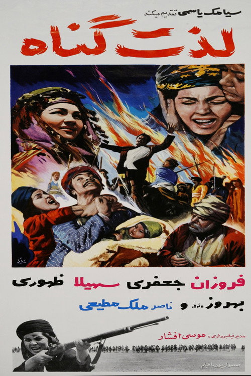 The Pleasure of Sin (1964) movie poster