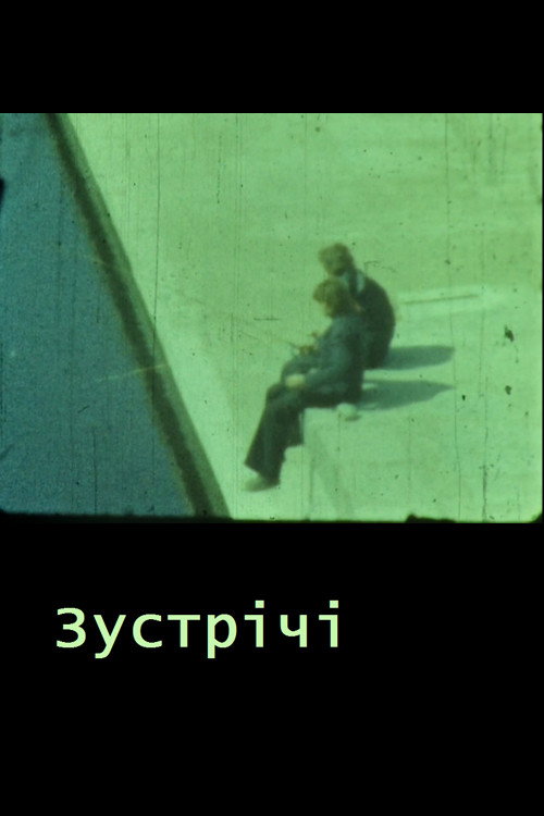 Encounters (1982) movie poster