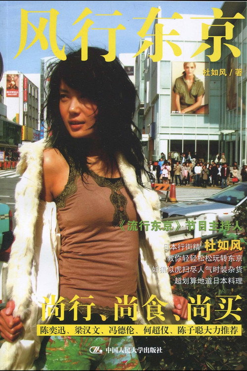 Tokyo Walker (2007) TV show poster