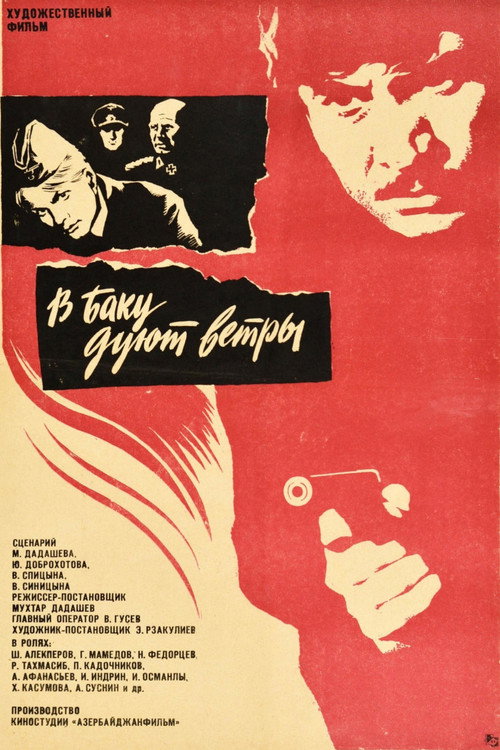 The Winds Blow in Baku (1974) movie poster