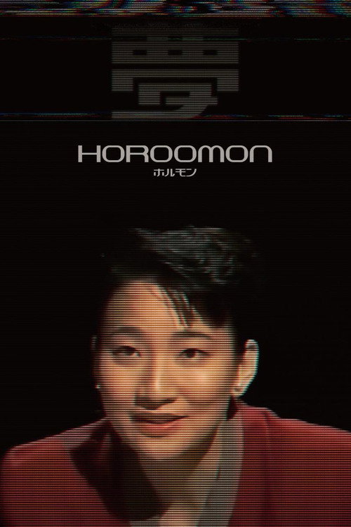 Horoomon (2025) movie poster