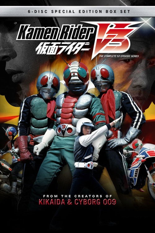 Kamen Rider V3 (1973) TV show poster
