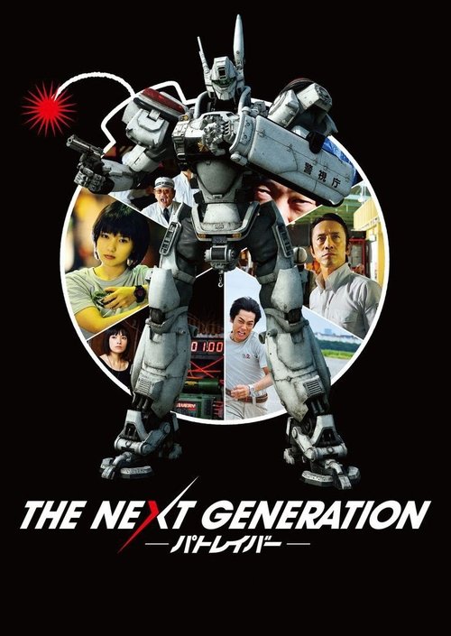 The Next Generation: Patlabor (2014) TV show poster