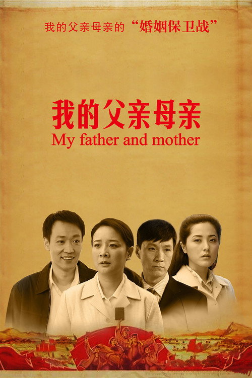 My Father and Mother (2013) TV show poster