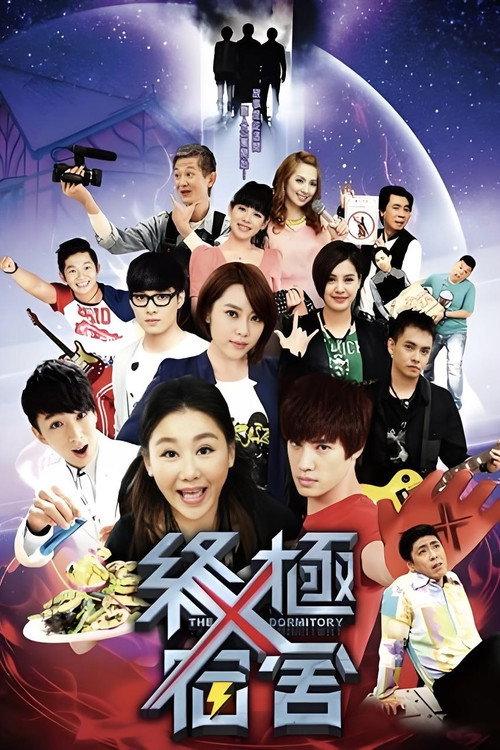 The X-Dormitory (2014) TV show poster