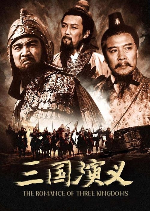 Romance of the Three Kingdoms (1994) TV show poster