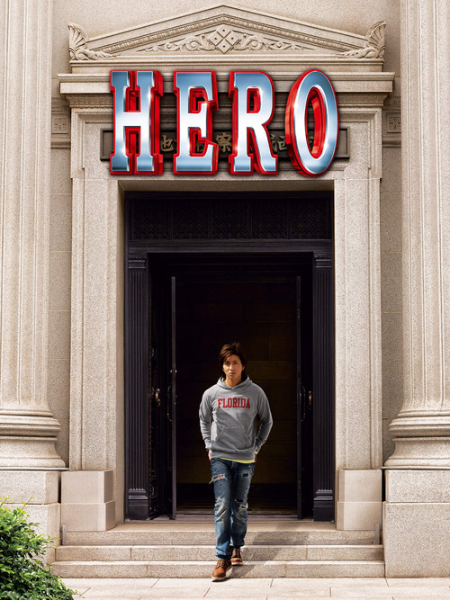 Hero (2007) movie poster